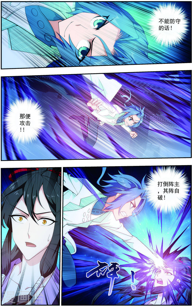 第61话 雨中人纪宗-大主宰-漫画岛（第6张）
